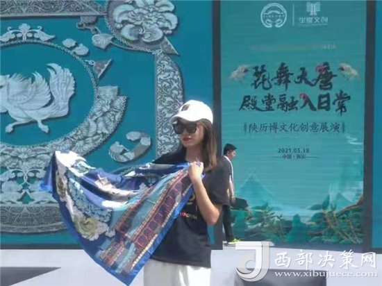 2021年&ldquo;国际博物馆日&rdquo;陕西历史博物馆开启系列精彩活动