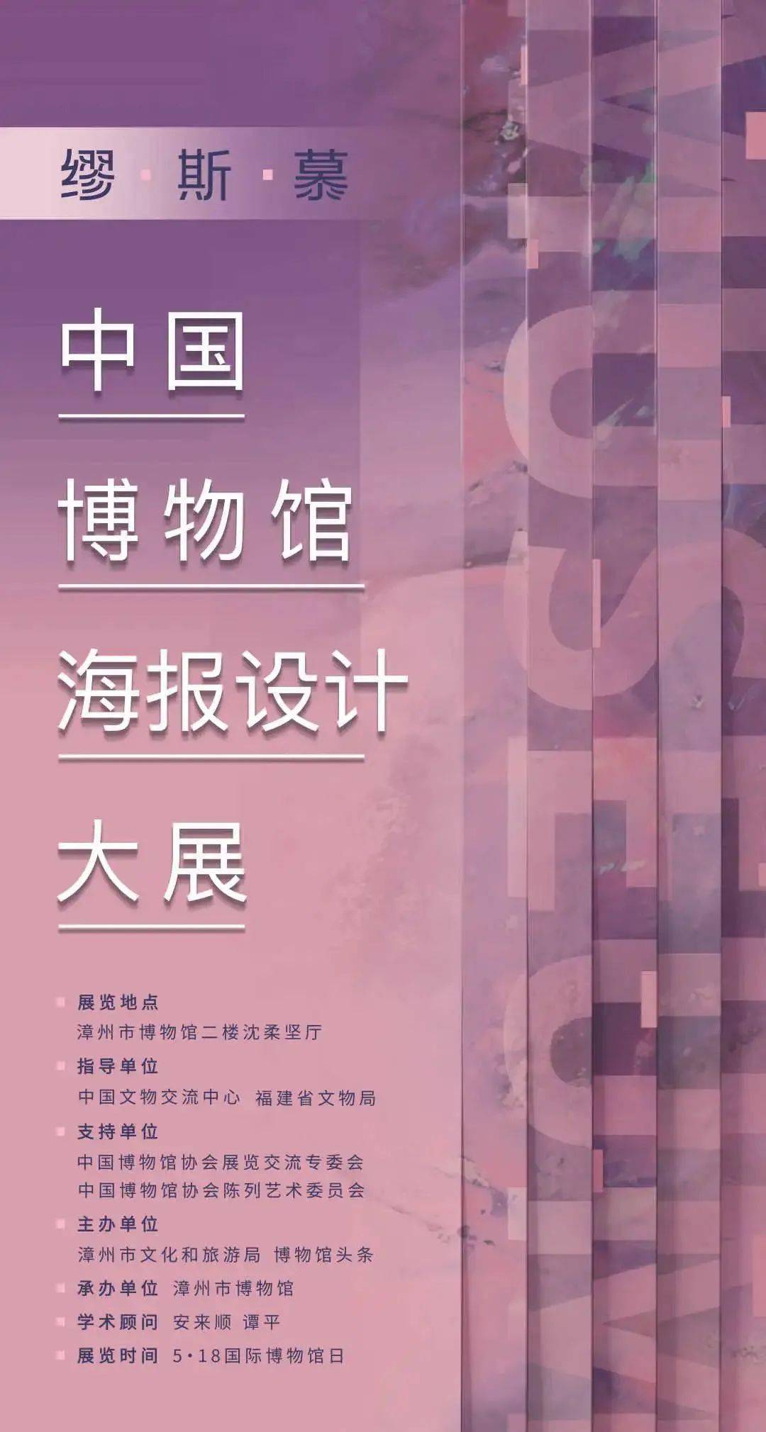 5&middot;18国际博物馆日 | 5月,这些新开的博物馆展览,一